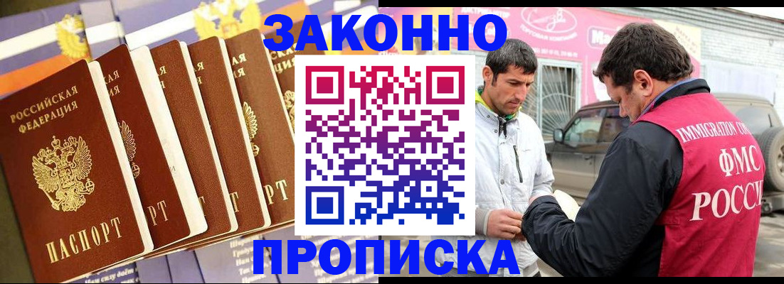 прописка для школы в Гулькевичах