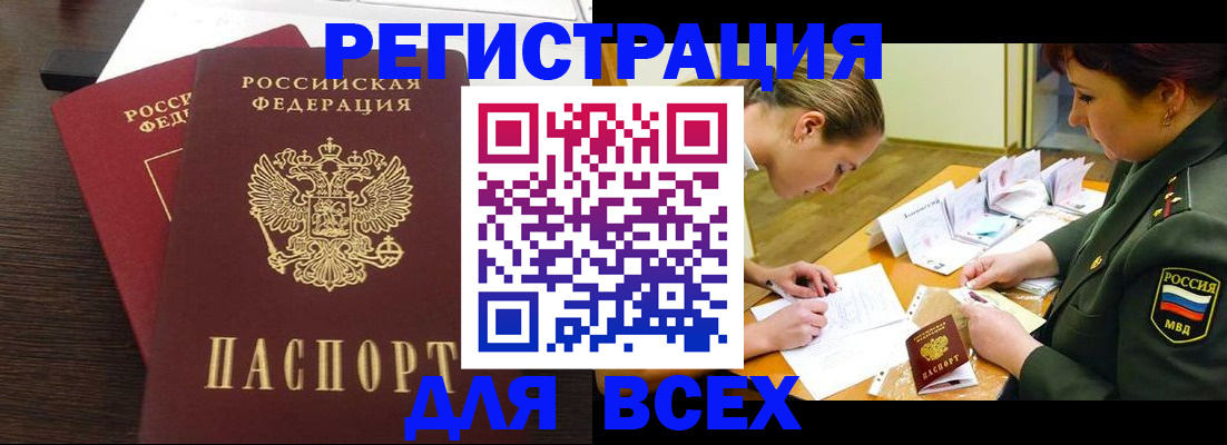 купить прописку в Гулькевичах
