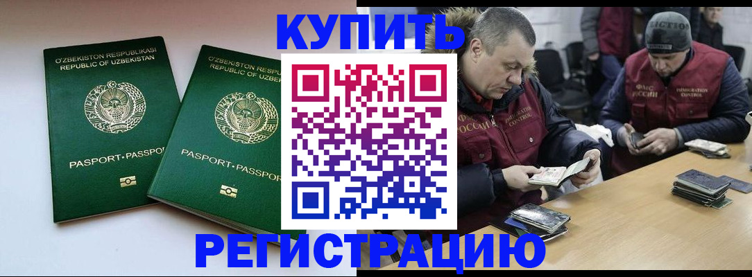 временная регистрация 2025 в Гулькевичах