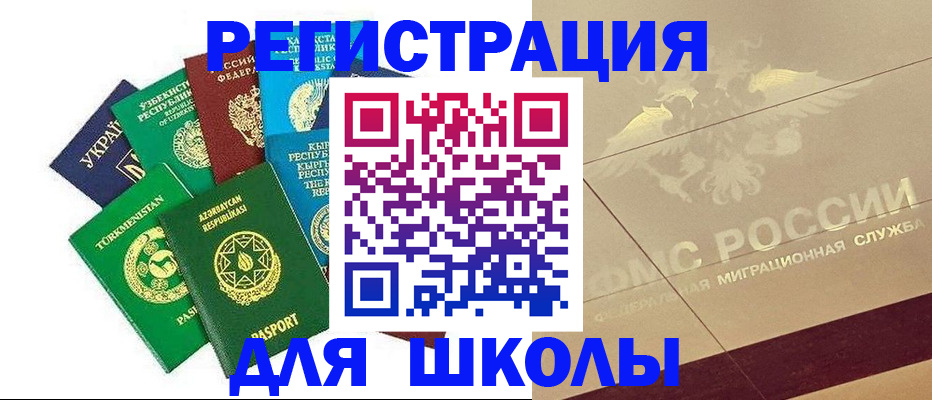 прописка в Гулькевичах