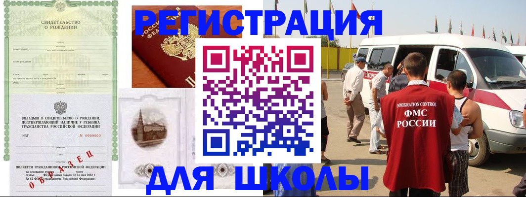 временная регистрация надежно в Гулькевичах