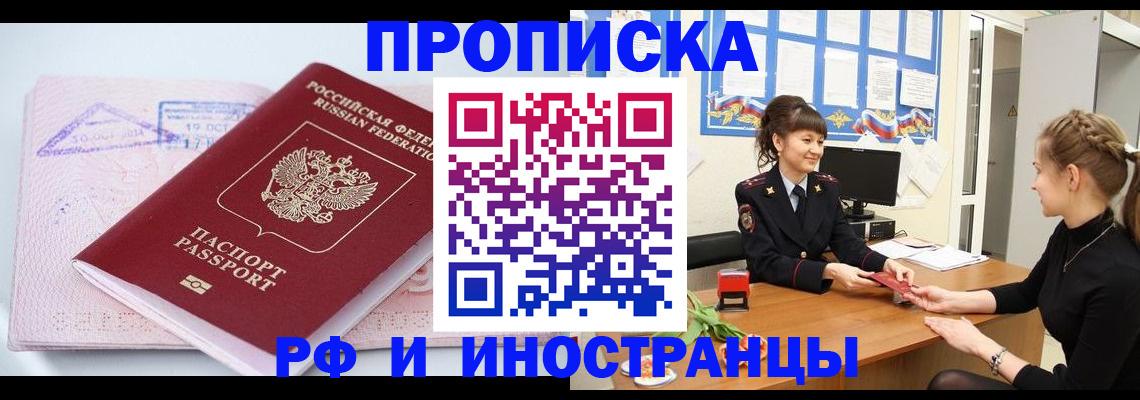 прописка иностранных граждан в Гулькевичах