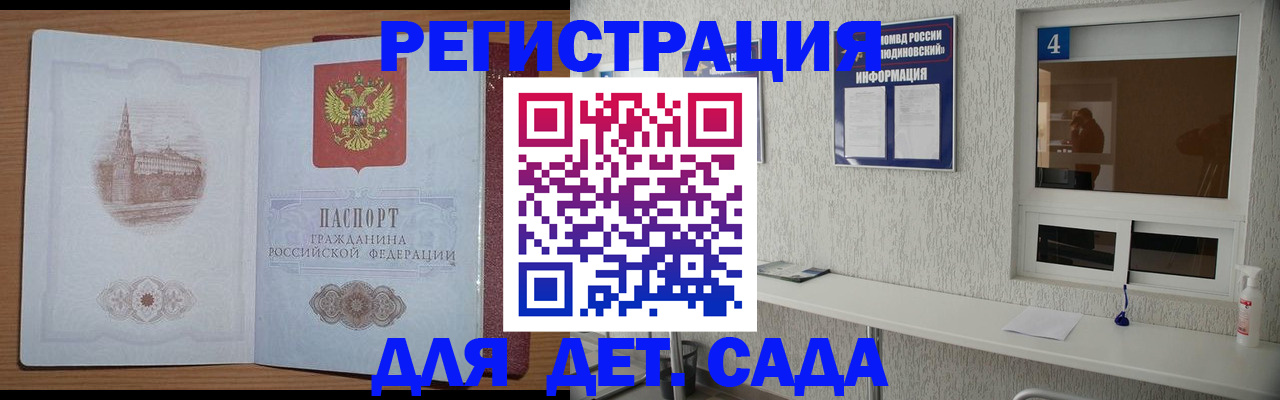 прописка в квартире в Гулькевичах