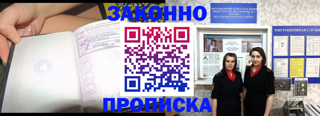 временная регистрация госуслуги в Гулькевичах