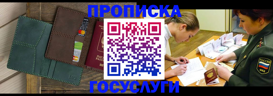 временная регистрация гарантия в Гулькевичах